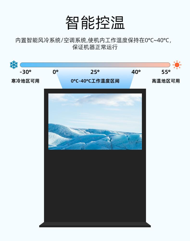 13 智能控温.png