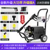 Gato negro voluntad santa lavado de autos bomba de agua de alta presión lavadora de autos 220v pistola de agua hogar alta potencia máquina de limpieza automática artefacto