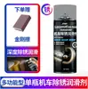 Limpiador de cadena Jiyan motocicleta eléctrica bicicleta limpieza descontaminación mantenimiento lubricante lubricante antioxidante