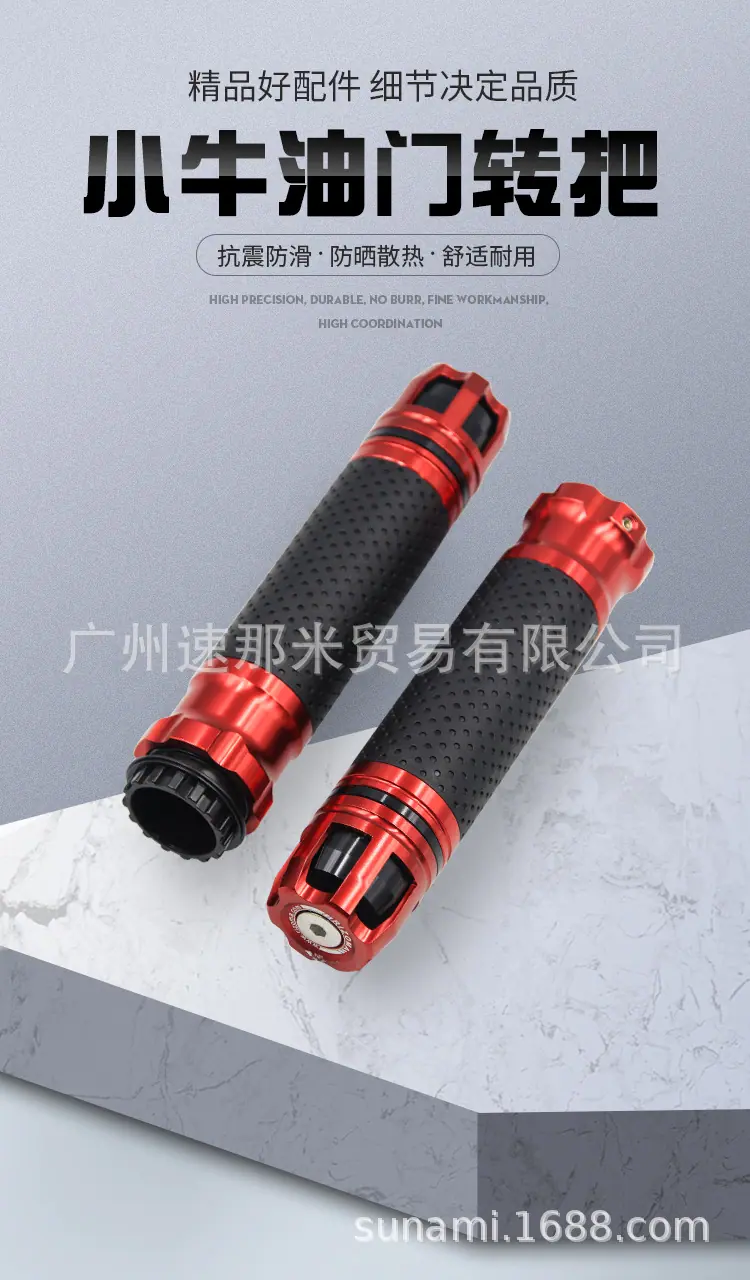 小牛手把套_02.jpg