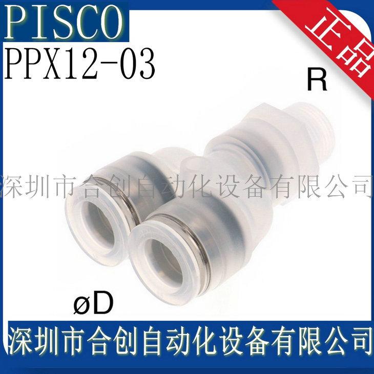 PPX12-03