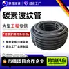 Tubo Corrugado de Carbono HDPE Tubo Corrugado para Cableado Eléctrico Subterráneo Drenaje Tubo Ciego Zanja Ciega Pvc Carbono Tubo Subterráneo