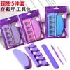 Set Embalaje Morado Nail Art Palo Naranja Transparente Dedo Partido Herramienta de Manicura Pieza de Madera Lima de Uñas Herramienta de Ayuda para Tienda de Nail Art