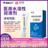 Lubricante Humano Medicinal Soluble en Agua Es un Lubricante para Dispositivos Médicos Secos como Espéculos Vaginales Cuando se Insertan en el Cuerpo