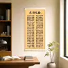Nova arte de parede com caligrafia estilo chinês, pinturas de caracteres para salas de estar, escritórios e estudos, arte de parede em rolo motivacional, atacado direto da fábrica