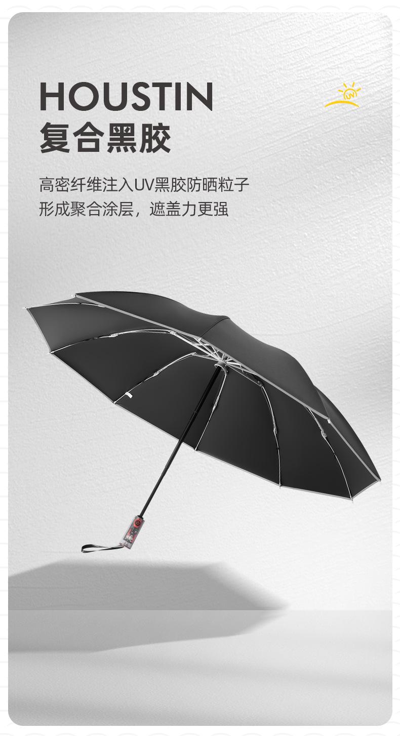 反向伞_06