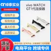 Aplicable al conector de correa vivo watch GT1 vivowatch terminal metálico convertidor de correa 18/22mm