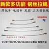 Ciclomotor Elétrico Veículo de Quatro Rodas Almofada de Assento Assento Caixa de Carga Limitadores de Portas e Janelas Cordas de Puxar com Fio de Aço Acessórios de Aço para Porta-Malas Modificado