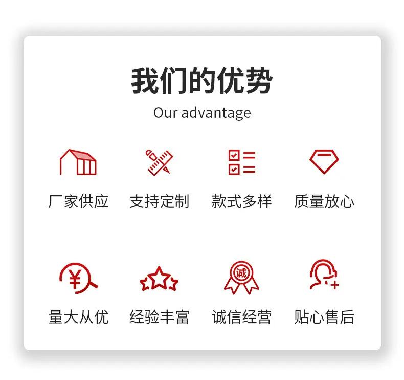 我们的优势.jpg