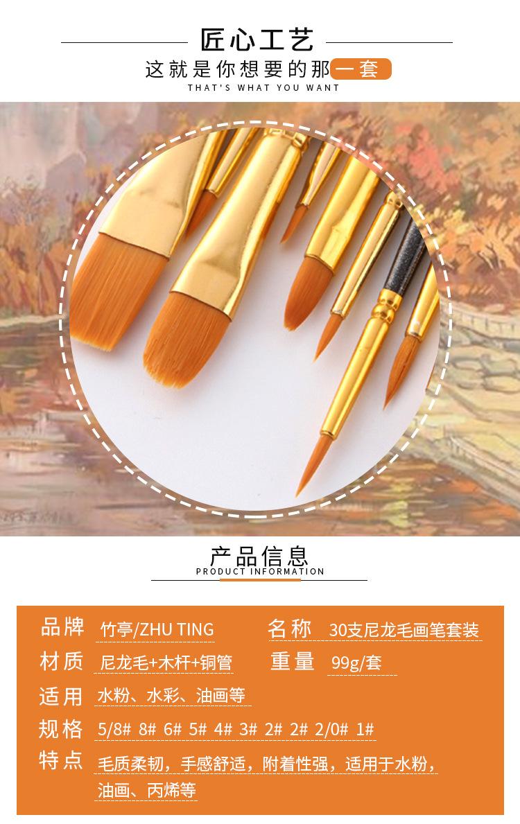30支尼龙毛黑杆画笔_02
