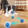 Pelota Saltarina Juguete para Perro Inteligente Resistente al Desgaste Artefacto de Auto-alivio Juguete para Gato Acompañante Artefacto para el Hogar Anti-demolición