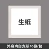 Fábrica atacado cozido Xuan lente de papel espelho de papel antigo caligrafia redonda cânhamo em branco cru Xuan papelão chinês setor de pintura