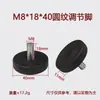 Xinhuiyang Diámetro de 40 mm Patrón Redondo Pies Ajustables M8 Muebles Tornillo de Pie de Plástico Rosca de Tornillo Ajustable Elevación