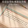Cuaderno de Caligrafía Papel Xuan Pintado en Rojo Letra Pequeña Práctica de Caligrafía Pluma Suave Manual de Práctica Estudios Chinos Principiantes Copiando Caracteres Chinos