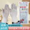 Guantes de Látex Happy Baby Rice 2.0 Ultradelgados Mini Antideslizantes Impermeables a la Grasa Resistentes al Desgarro Caucho Goma Guantes Domésticos