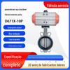 Válvula Borboleta Pneumática de Aço Inoxidável D671X-10P Proteção Ambiental Tratamento de Água Química Resistente à Corrosão Ajuste Pneumático Válvula Borboleta Tipo Wafer