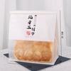 Saco para pão torrado nougat fruta biscoito saco portátil saco de enrolar com fio embalagem para crisp de leite jujuba floco de neve