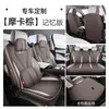 Fundas de Asiento de Cuero de Cobertura Total para Todas las Estaciones BYD Sea Lion 05EV/DMi 2025-2026