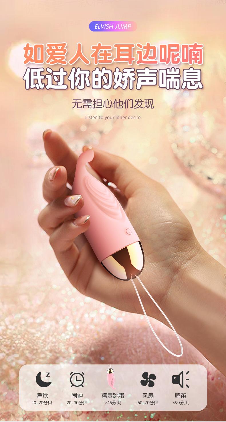 精灵跳蛋790_11.jpg