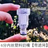 Conector de Tubo de Água de Quatro Pontos Hongchen T Reto Através Acessórios para Pistola de Água de Lavagem de Carro Conector de Tubo de Água Conexão Rápida Quatro Vias 6 Pontos
