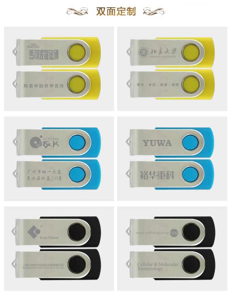 多彩旋转U盘-007