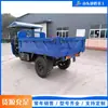 Veículo de Transporte de Escória de Mina de Obra Caminhão Basculante Diesel Três Rodas Hidráulico Auto-Descarregável Veículo Agrícola Três Rodas com Capacidade de Carga e Subida