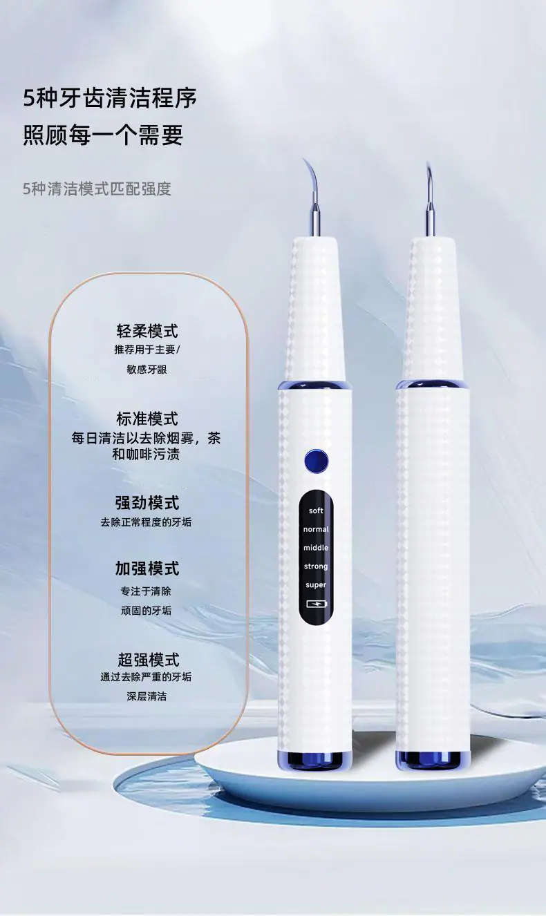 洁牙器-详情_02