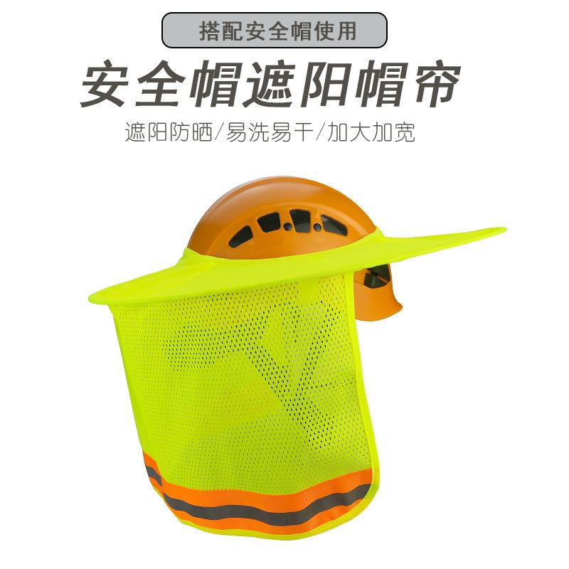 遮阳帽帘1.jpg