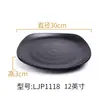 Vajilla Negra de Melamina Plato de Plástico Plato de Cena Plato para Guarnición Plato para Platos Fríos Plato para Barbacoa y Hot Pot Plato para Restaurante de Barbacoa Comercial