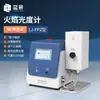 Fotômetro de Chama Potássio Sódio Cálcio Lítio Bário Analisador Multielemento Laboratório Solo Alcalino Solução Metálica Analisador