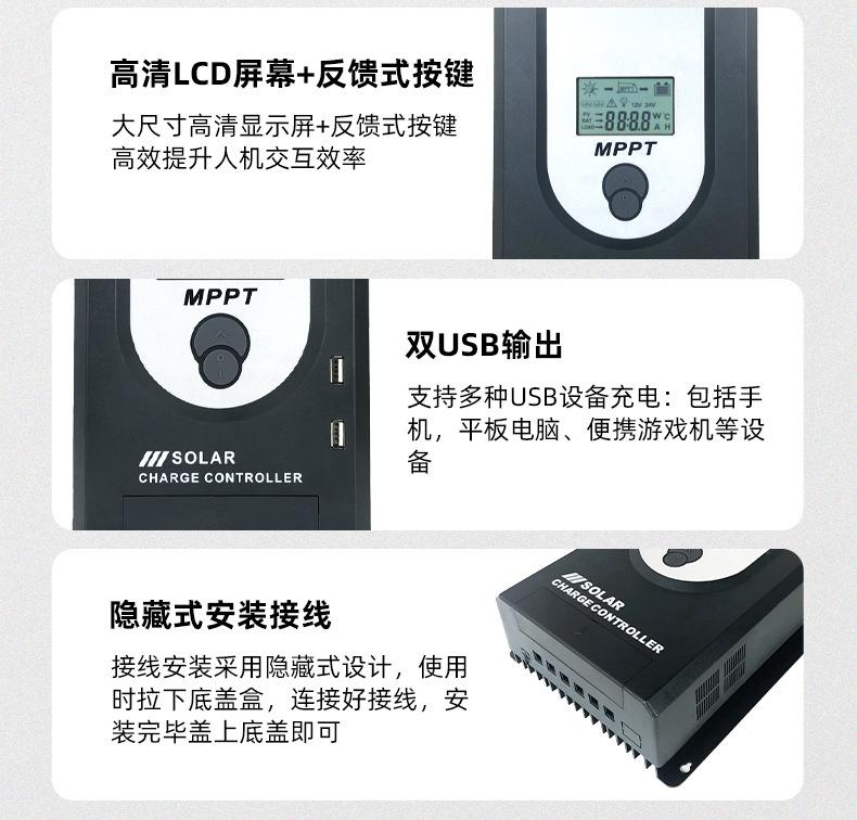 太阳能控制器详情改1_12.jpg