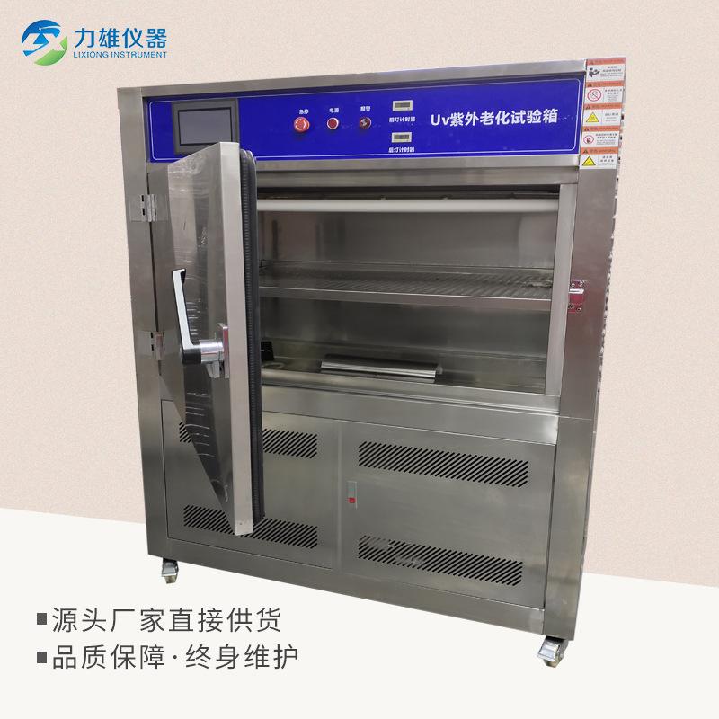 紫外线老化试验箱2022