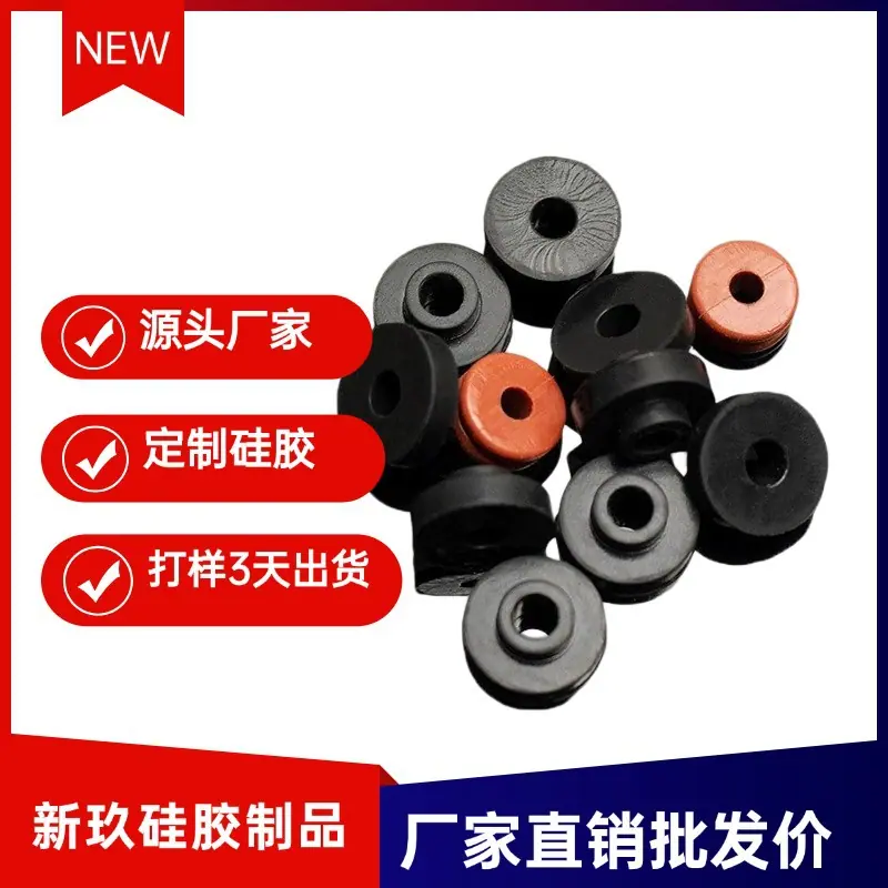 新玖硅胶制品