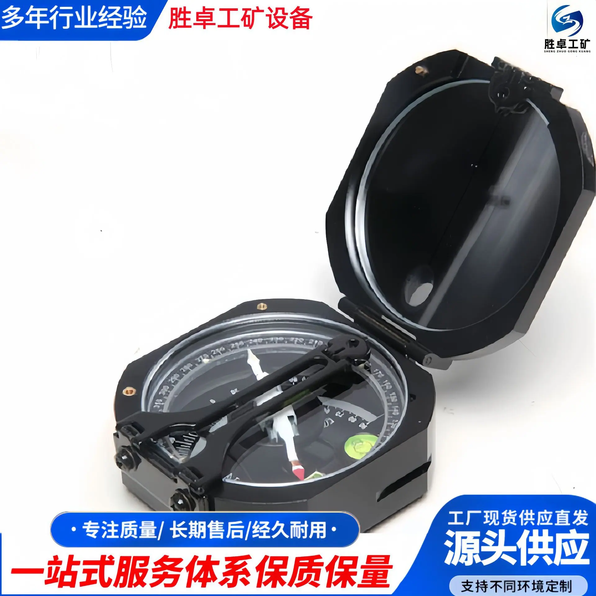 20地质罗盘仪.jpg