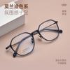 El nuevo armazón de gafas liso de titanio puro ultraligero para mujer Baishifen L9106Y se puede equipar con armazón para gafas con grado de miopía y anti-luz azul