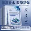 Máscara Facial Ye Xianyan Série Frutas com Mel e Aloe Vera Hidratante e Umectante Ácido Hialurônico Niacinamida Pele Bonita Máscara Atacado