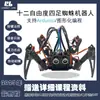 Robô Aranha Quadrúpede Biônico 3DoF Programável Compatível com Arduino Controle Remoto Bluetooth Kit de Montagem DIY Stem