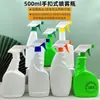 Botella de 500 ml para Quitar Manchas de Aceite, Botella con Atomizador de 500 ml, Botella con Atomizador para Desinfectante, Botella de Agente de Limpieza, Botella de Quitamanchas de Aceite, En Stock