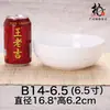 A5 Blanco Melamina Plástico Bol para Sopa de Res y Fideos Malatang Restaurante de Fideos Vajilla Sabor a Porcelana Bol de Ramin Bol para Sopa Bol Grande