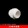 Conector Rápido de Suministro de Agua de PVC, Conector Rápido Negro Engrosado para Acuario, Accesorio de Unión Adhesiva de Plástico, Accesorios de Entrada/Salida Engrosados para Tubería de Agua