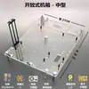 Chasis Abierto Acrílico Transparente Soporte de Placa Base Estante para Computadora de Escritorio DIY Simple Plataforma de Prueba ATX TI