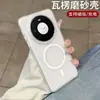 Rejilla Corrugada Aplicable Huawei Mate90ProMax Tacto de Piel Succión Magnética Funda para Teléfono pura x view Disipación de Calor Dura