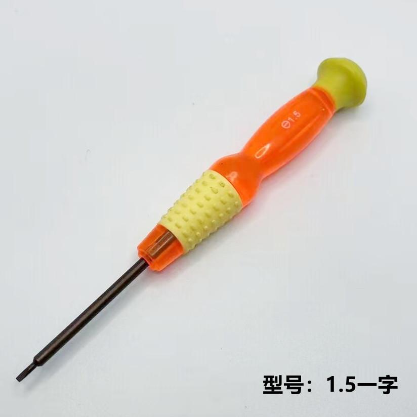 1.5一字 sku.jpg