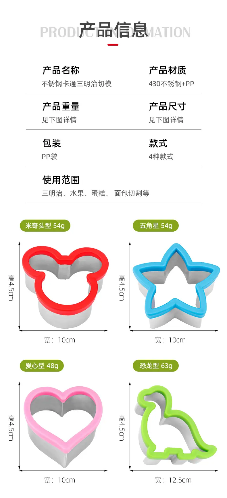 三明治切模具_04.jpg