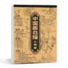 Desenho de Linha Branca Retrô Traçado para Iniciantes Pintura Chinesa Estilo Chinês Meticuloso Estilo Antigo Conjunto de Flores e Personagens Álbum de Traçado para Iniciantes