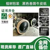 Guangdong 80g 787/889MM Rollo Pulpa de Madera Completa Papel Kraft Negro Pulpa de Madera Pura Cartón Negro Fabricante