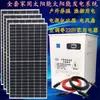 Juego Completo de Generadores Solares, Paneles de Carga para Exteriores, Sistema de Generación de Energía Fotovoltaica Doméstica 220V, Unidad Integrada de Inversor y Controlador