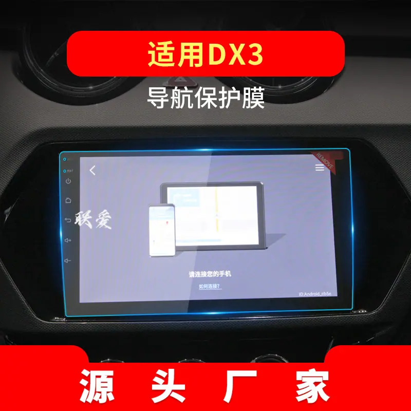 22款DX3