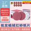 Papel de lija rojo flocado personalizado con respaldo de terciopelo, papel de lija de grano de 5 pulgadas para pulir, herramienta redonda de óxido de aluminio para eliminar óxido