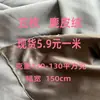 Stock Listo del Fabricante de Tela Cifrada de Cinco Piezas Imitación Piel de Ciervo Satén Gamuza para Bolsos, Materiales para Zapatos, Equipaje, Fundas de Almohada y Sombreros